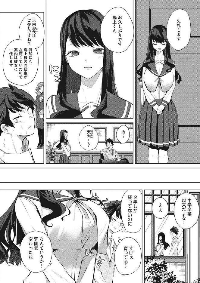 ズリトピア【単行本】