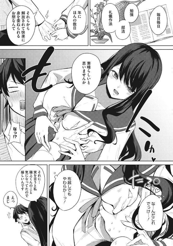ズリトピア【単行本】