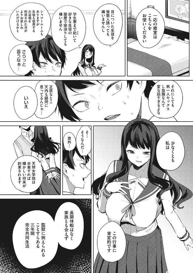ズリトピア【単行本】