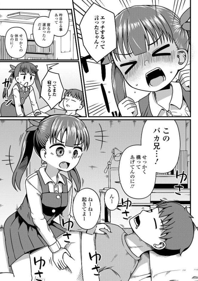 それでもお兄ちゃんが好き！！