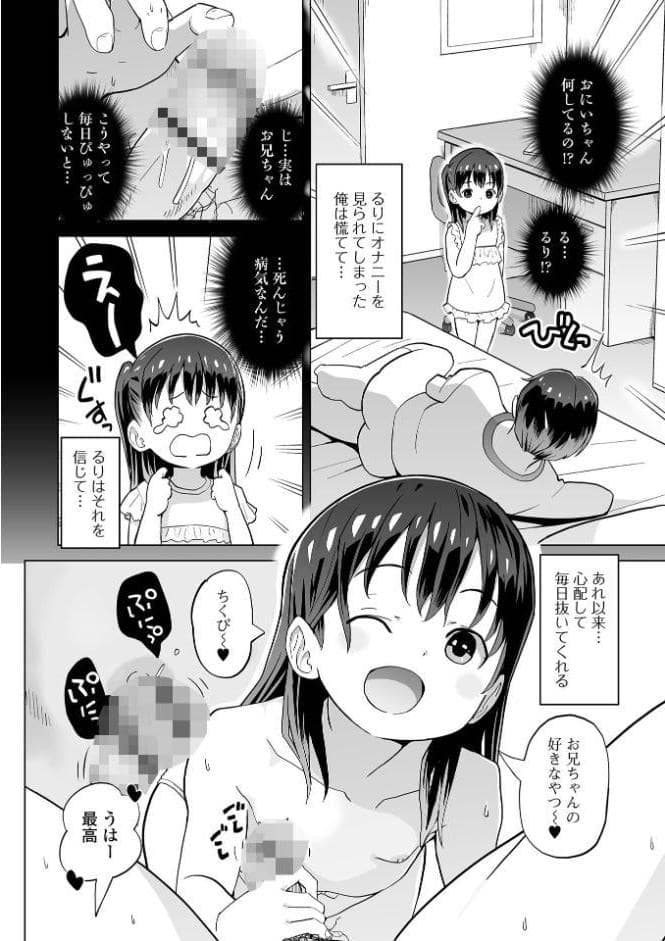 いもうと天国