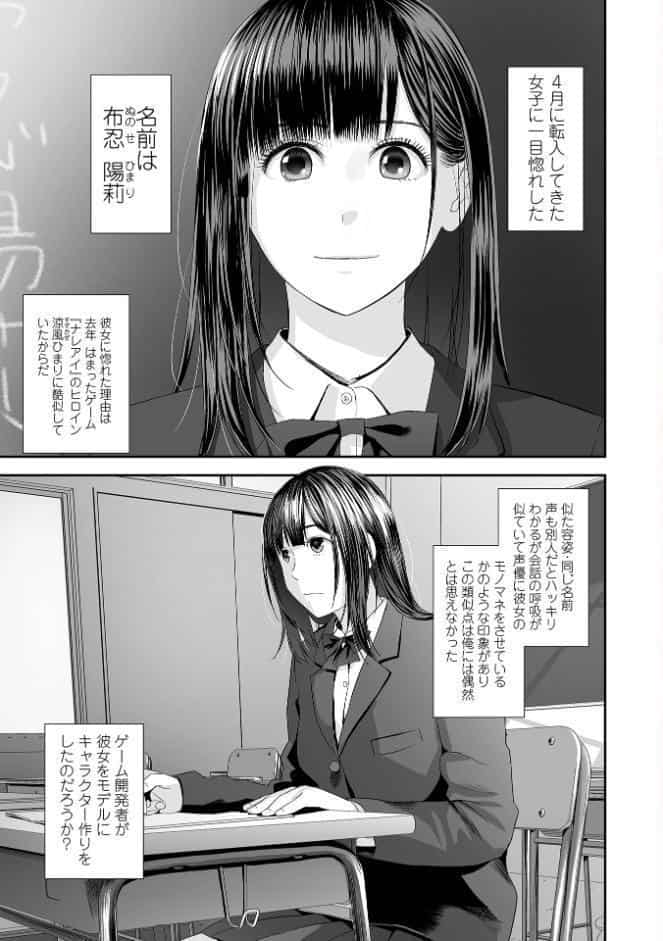 裏双子愛 第1巻:発端 欲に溺れ、責に沈む【通常版】