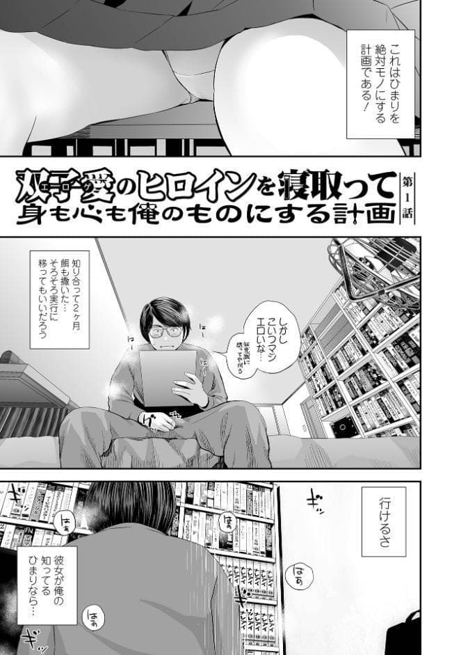 裏双子愛 第1巻:発端 欲に溺れ、責に沈む【通常版】