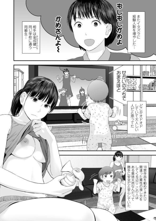 裏双子愛 第1巻:発端 欲に溺れ、責に沈む【通常版】