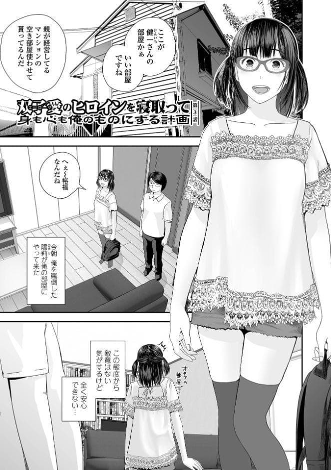 裏双子愛 第1巻:発端 欲に溺れ、責に沈む【通常版】