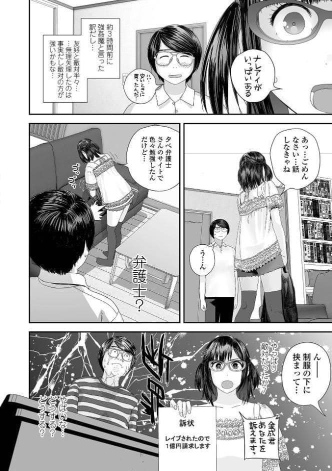裏双子愛 第1巻:発端 欲に溺れ、責に沈む【通常版】