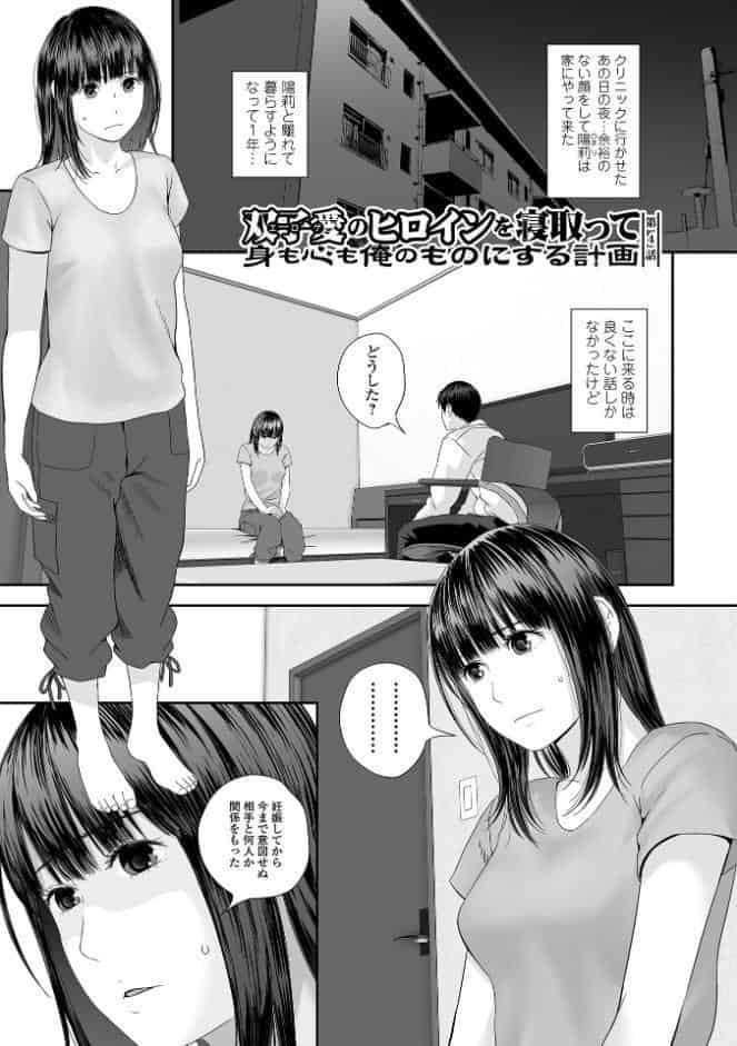 裏双子愛 第1巻:発端 欲に溺れ、責に沈む【通常版】