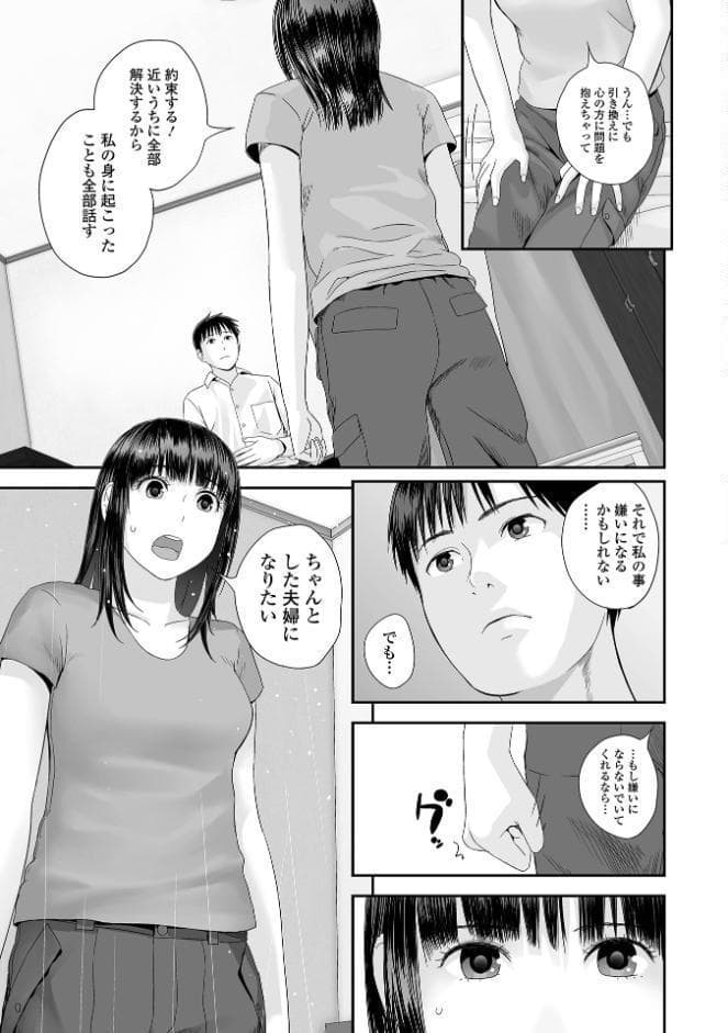 裏双子愛 第1巻:発端 欲に溺れ、責に沈む【通常版】