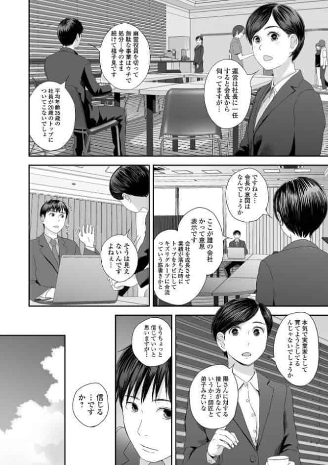 裏双子愛 第1巻:発端 欲に溺れ、責に沈む【通常版】