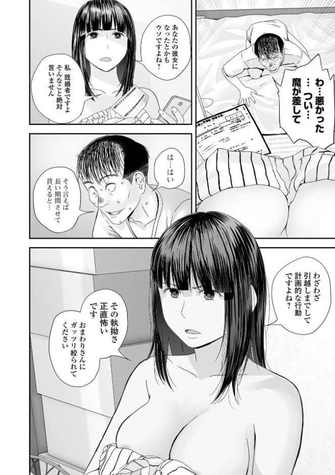 裏双子愛 第1巻:発端 欲に溺れ、責に沈む【通常版】
