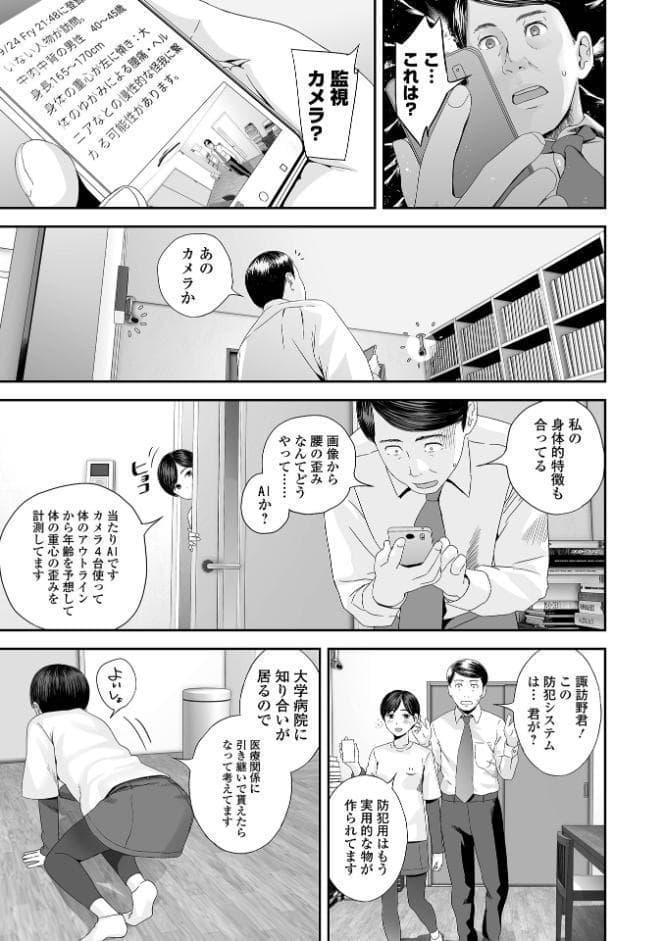 裏双子愛 第1巻:発端 欲に溺れ、責に沈む【通常版】