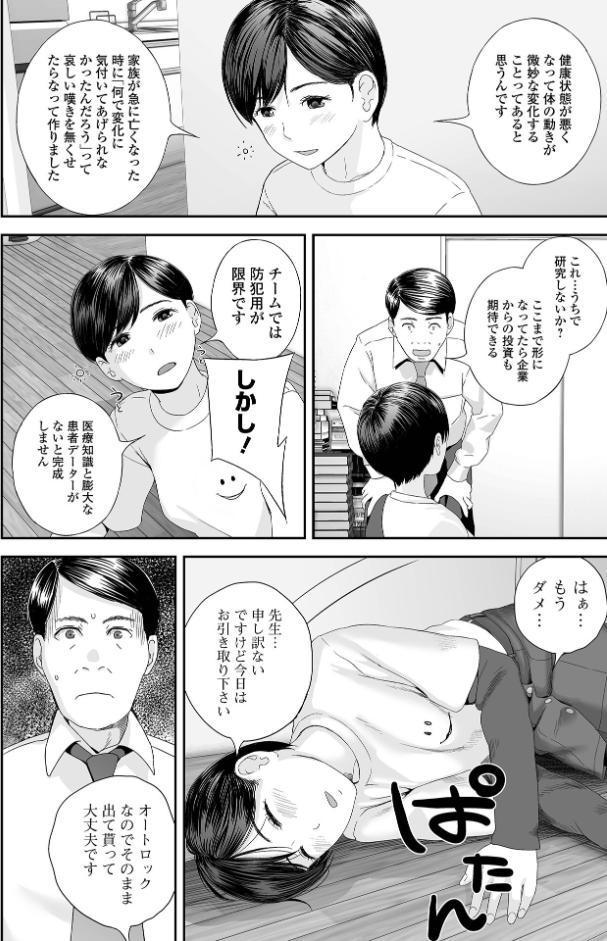 裏双子愛 第1巻:発端 欲に溺れ、責に沈む【通常版】