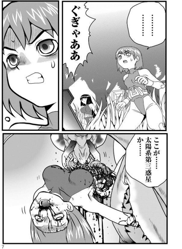 乙女のはらわた 【通常版】