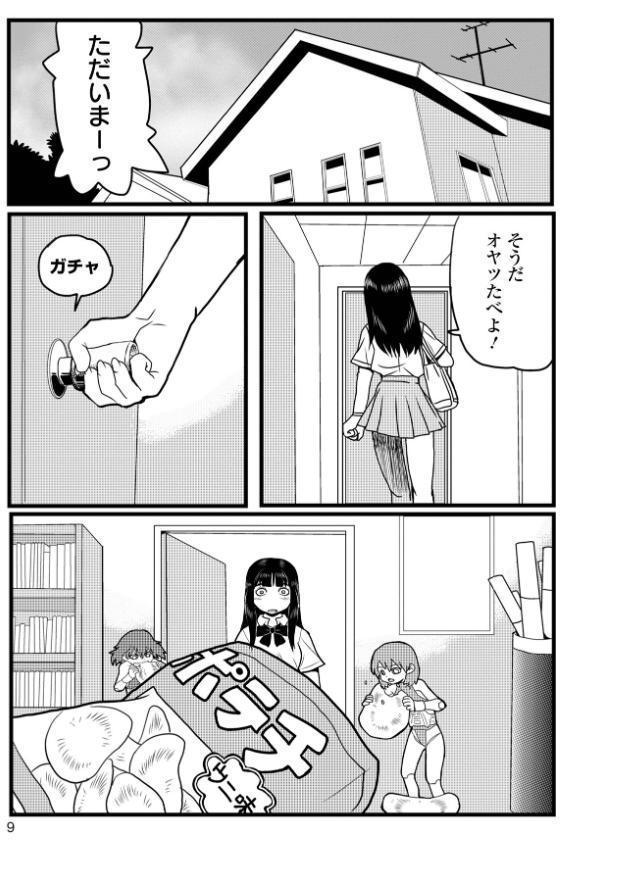 乙女のはらわた 【通常版】