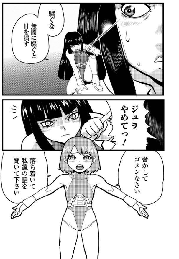 乙女のはらわた 【通常版】