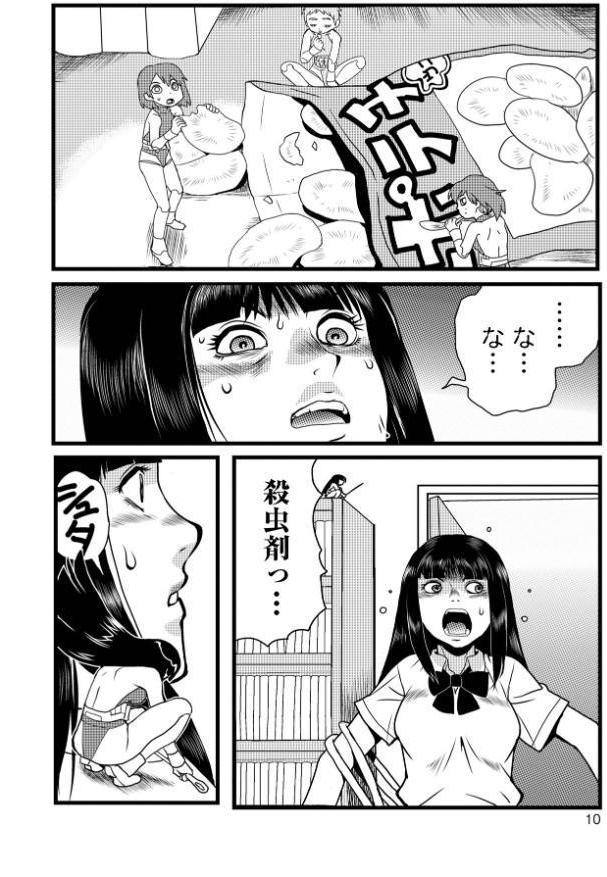 乙女のはらわた 【通常版】