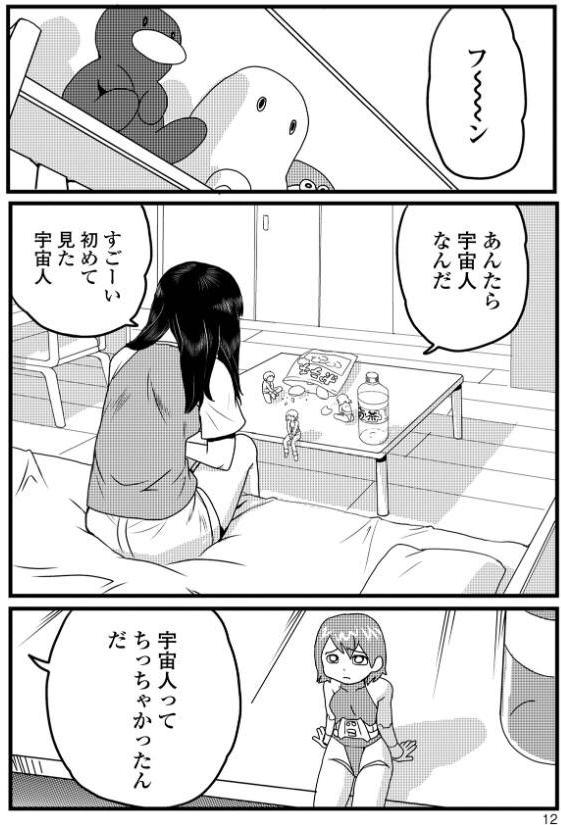 乙女のはらわた 【通常版】