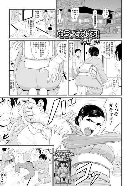 もらってあげる!