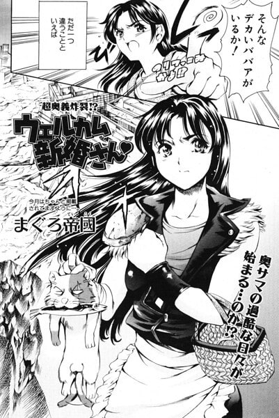 ウェルカム 新婚さん◇