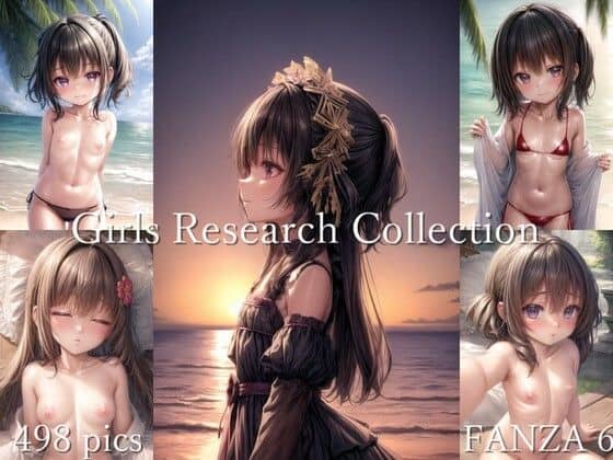 少女研究資料集FANZA6(498枚)