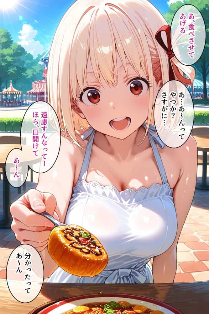 パパ活女子のイキすぎ報酬事情〜リコリコ 錦木千束編〜