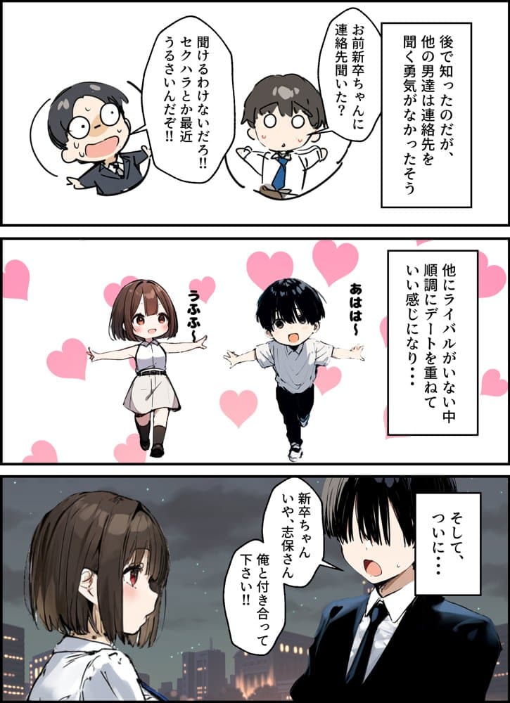 皆が狙ってる新卒ちゃんを寝取らせてみた 総集編【1〜4話】＋総集編限定話【1〜3話】