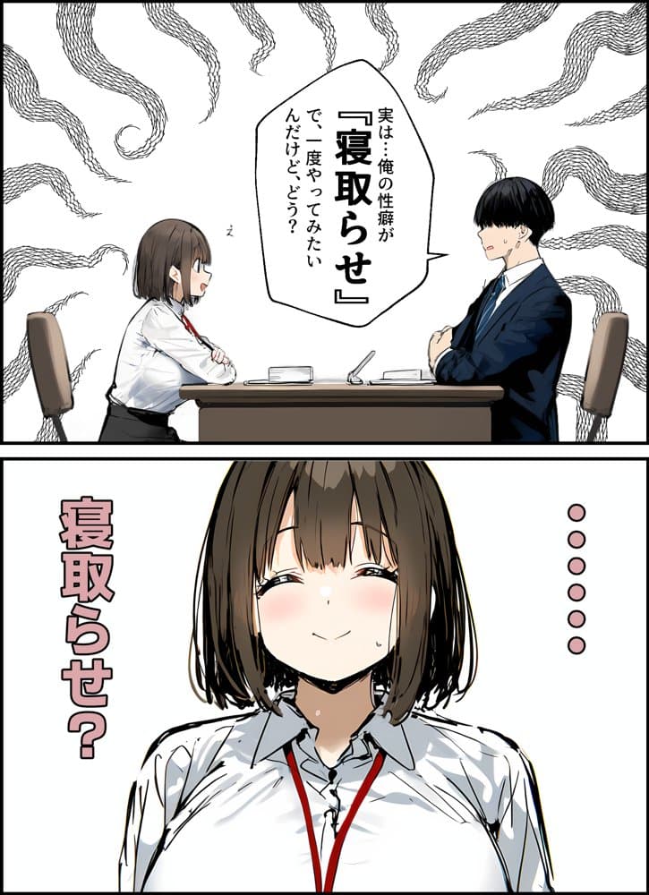 皆が狙ってる新卒ちゃんを寝取らせてみた 総集編【1〜4話】＋総集編限定話【1〜3話】