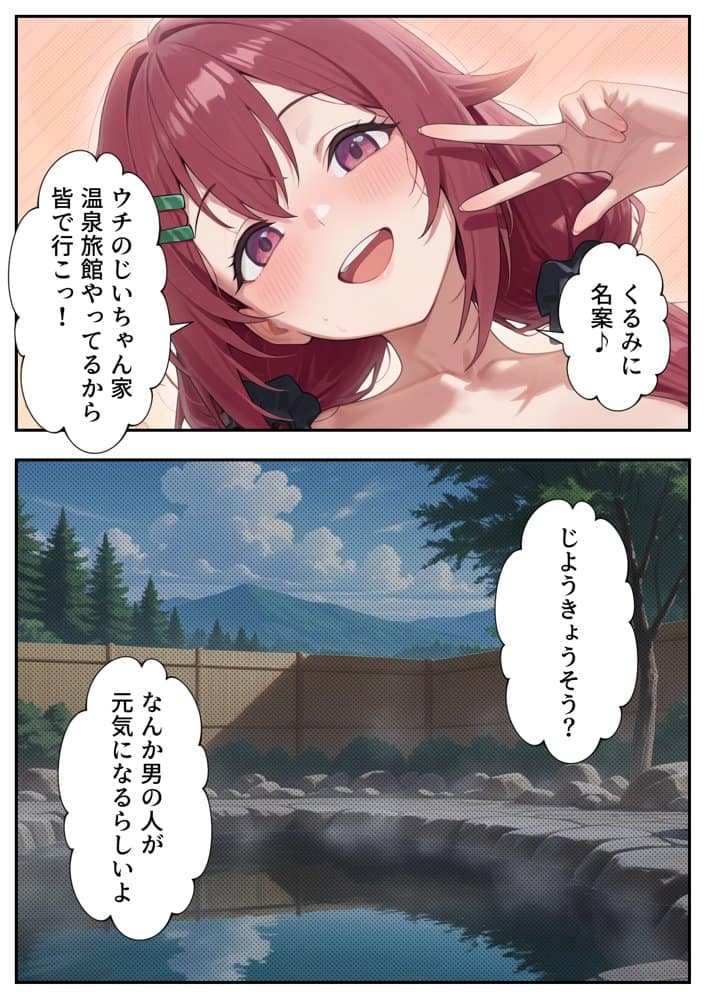 ボクの部屋が1軍ギャル達の溜まり場になっている件について2
