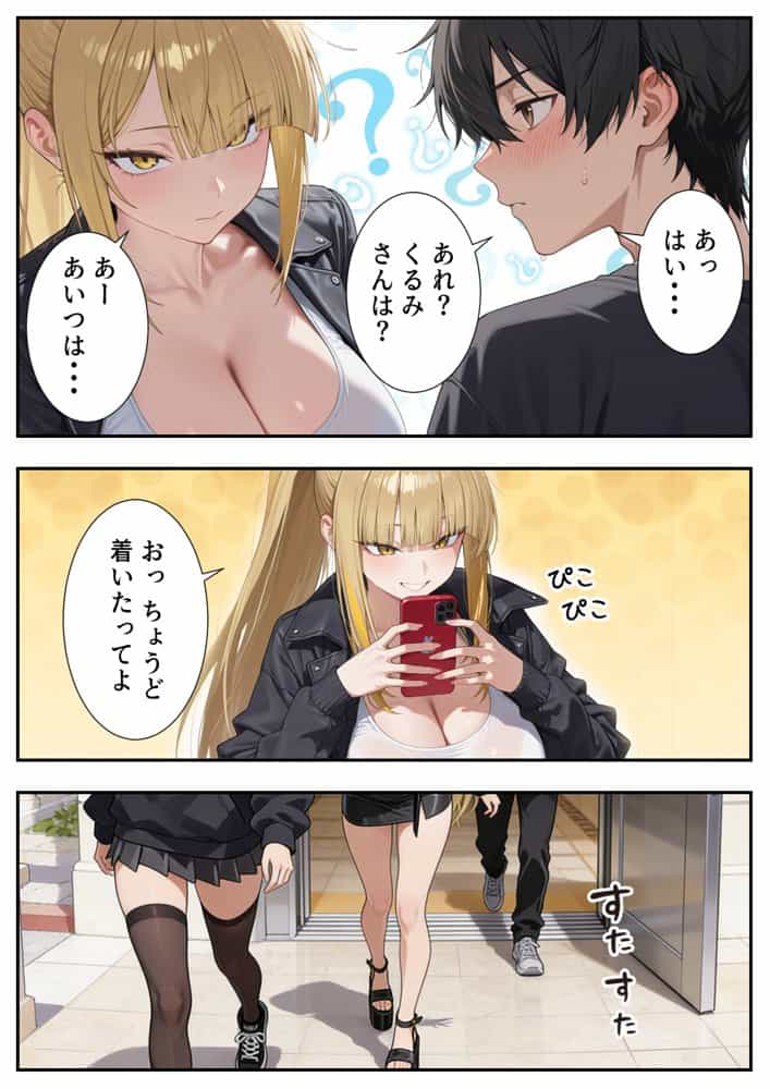 ボクの部屋が1軍ギャル達の溜まり場になっている件について2