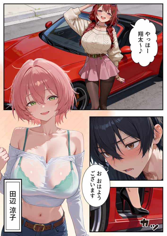 ボクの部屋が1軍ギャル達の溜まり場になっている件について2