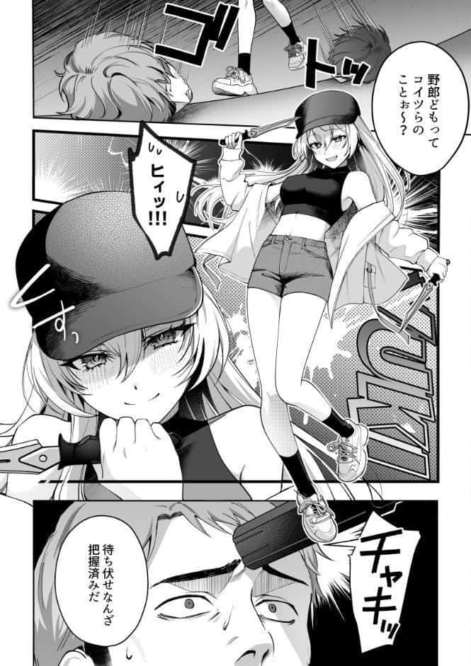 Deadly Drip〜激重で病的で責めがうまい殺し屋の相棒が私を死ぬほど犯してくる〜【R-18版】【合冊版】