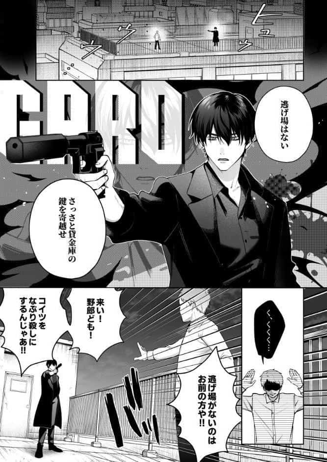 Deadly Drip〜激重で病的で責めがうまい殺し屋の相棒が私を死ぬほど犯してくる〜【R-18版】【合冊版】