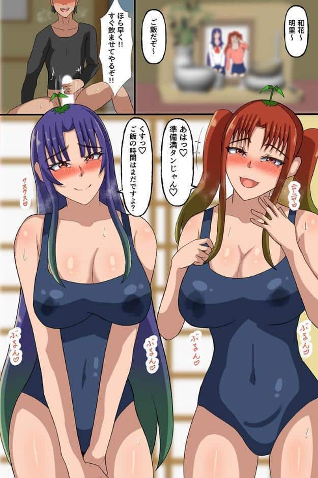 コピー女はアレを求めて変態どスケベプレイで毎日ハーレムご奉仕してくれる。（フルカラーコミック）