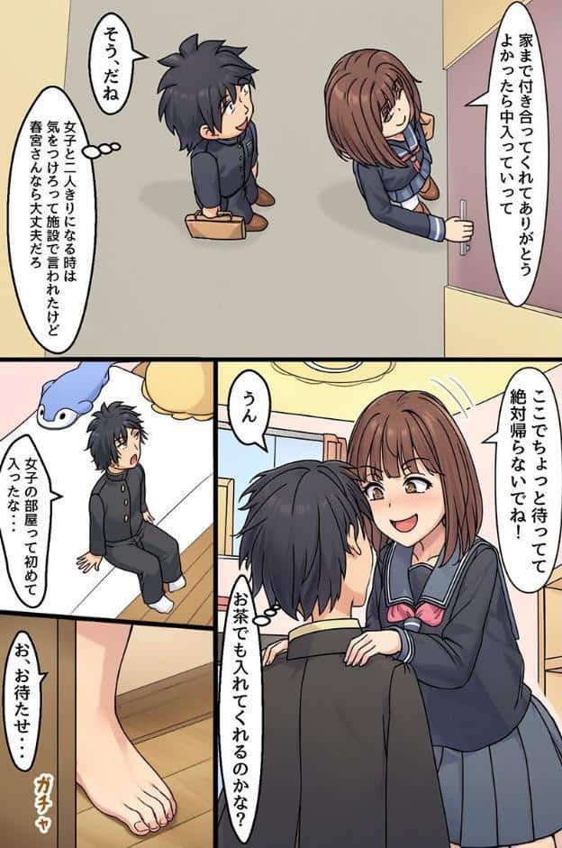 男が貴重となった世界で女子はみんな俺のを欲しがる！我慢ができないビッチ女子たちとハーレムセックス三昧！（フルカラーコミック）