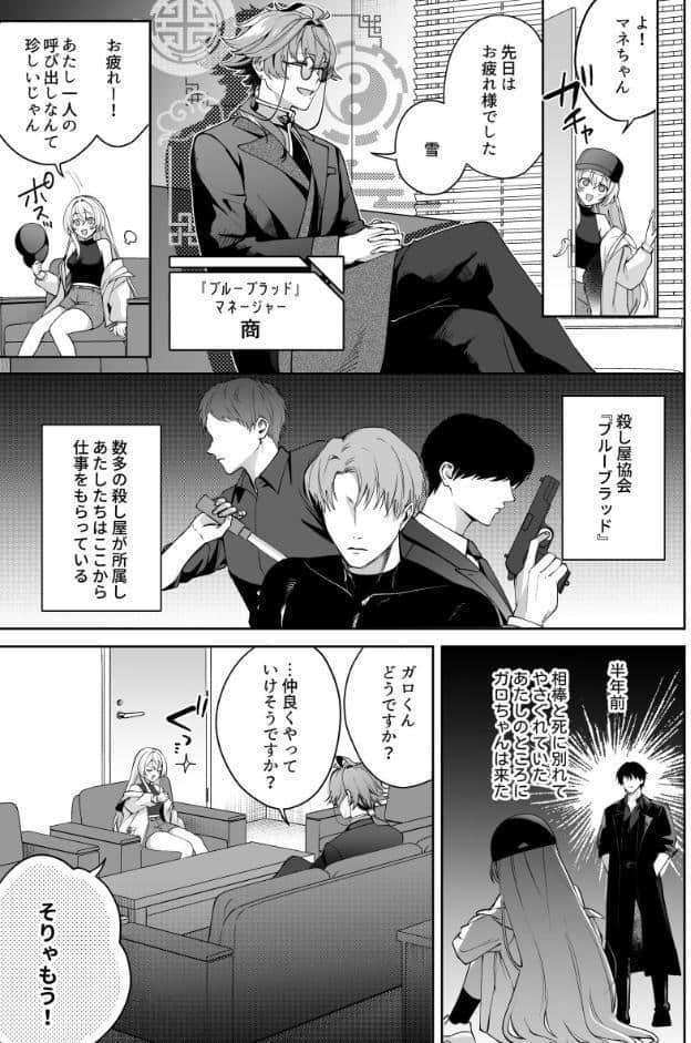 Deadly Drip〜激重で病的で責めがうまい殺し屋の相棒が私を死ぬほど犯してくる〜【R-18版】【合冊版】