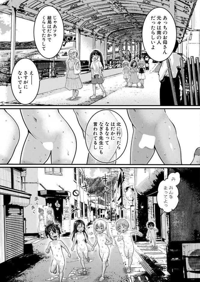 はだかぐらし【第19話】