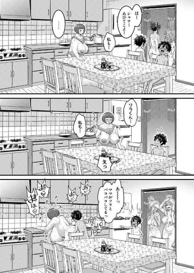 はだかぐらし【第19話】