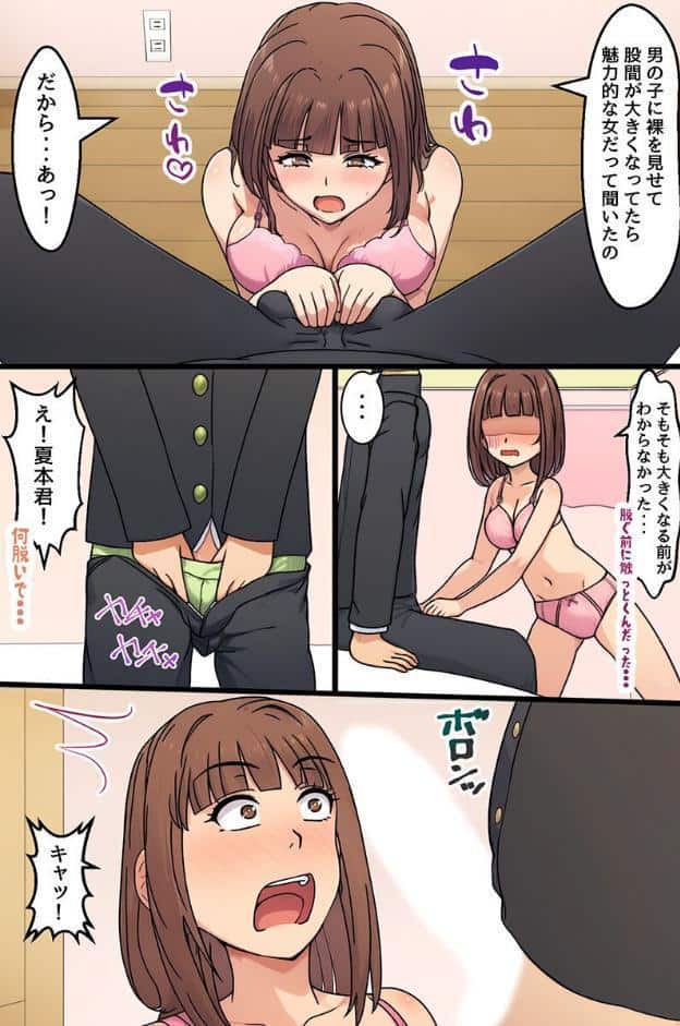 男が貴重となった世界で女子はみんな俺のを欲しがる！我慢ができないビッチ女子たちとハーレムセックス三昧！（フルカラーコミック）