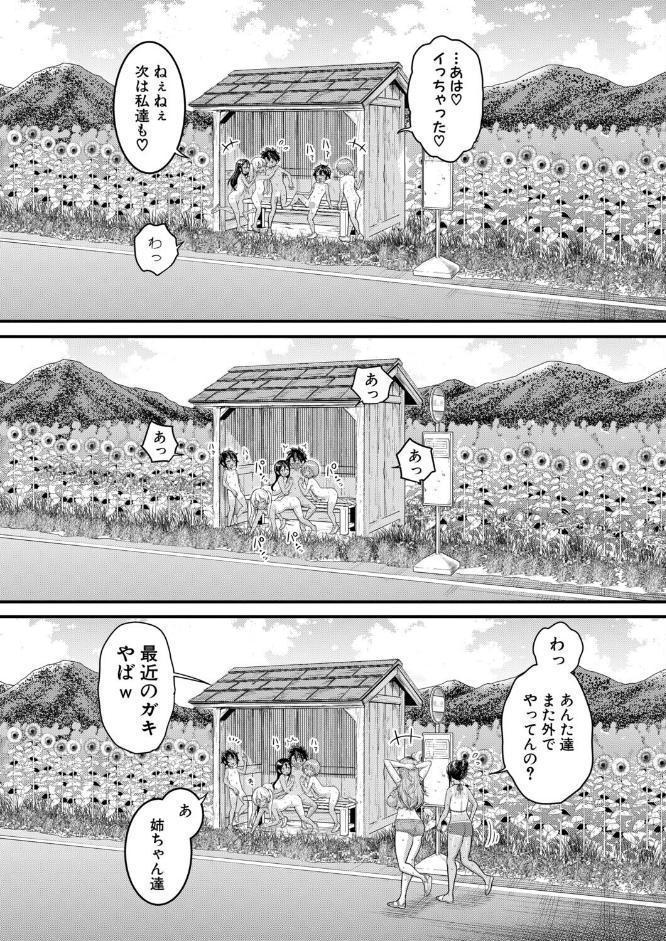はだかぐらし【第19話】
