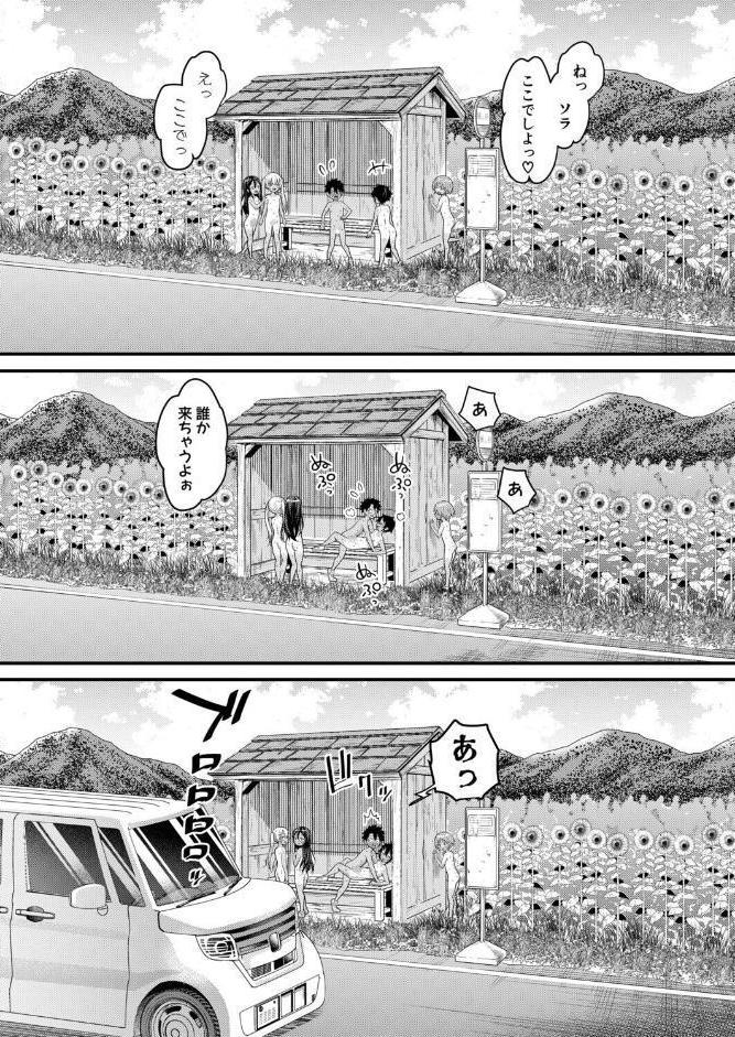 はだかぐらし【第19話】