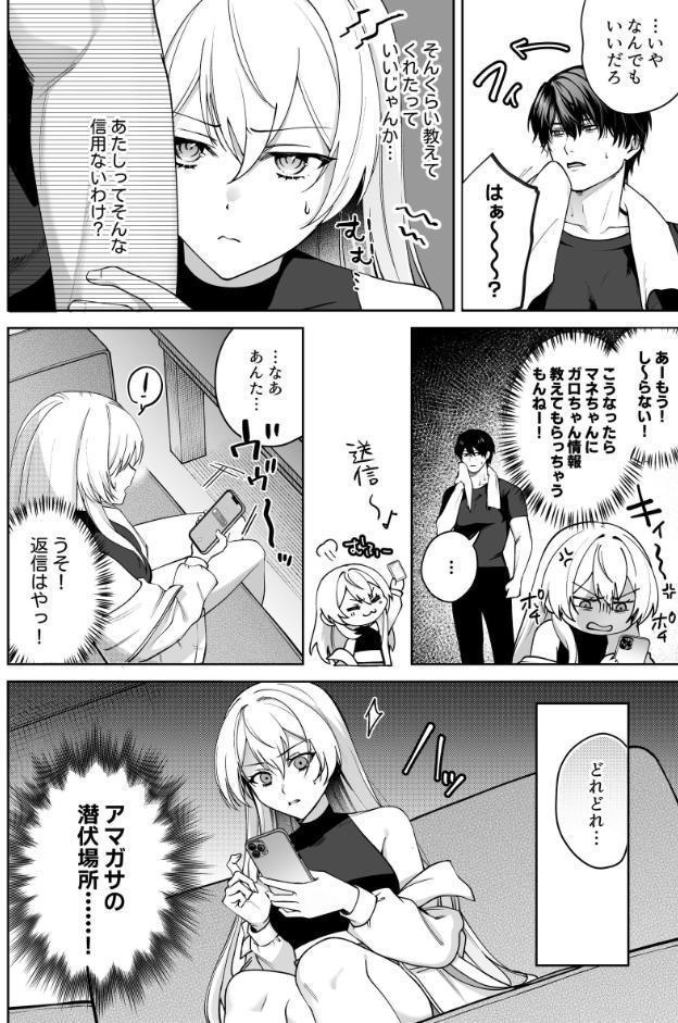 Deadly Drip〜激重で病的で責めがうまい殺し屋の相棒が私を死ぬほど犯してくる〜【R-18版】【合冊版】