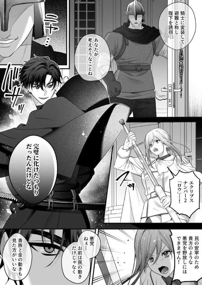 催淫密室にドジって入って即エッチ◇女騎士の私が闇組織に堕ちた幼馴染にねっとりクリ責めされて職務放棄するまで【R-18版】【合冊版】