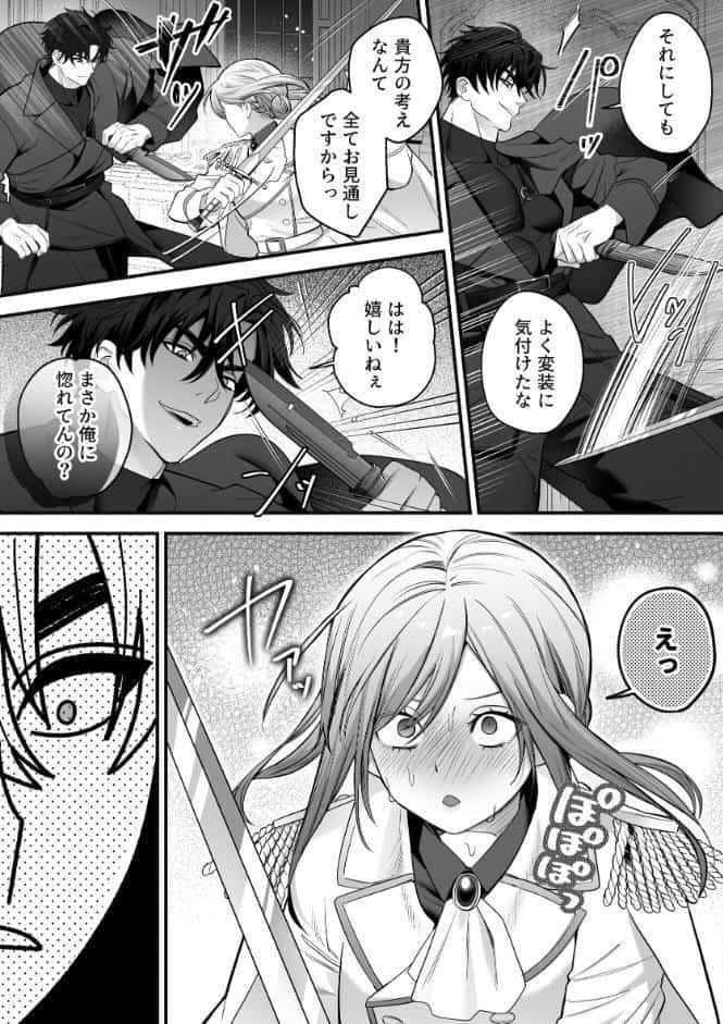 催淫密室にドジって入って即エッチ◇女騎士の私が闇組織に堕ちた幼馴染にねっとりクリ責めされて職務放棄するまで【R-18版】【合冊版】