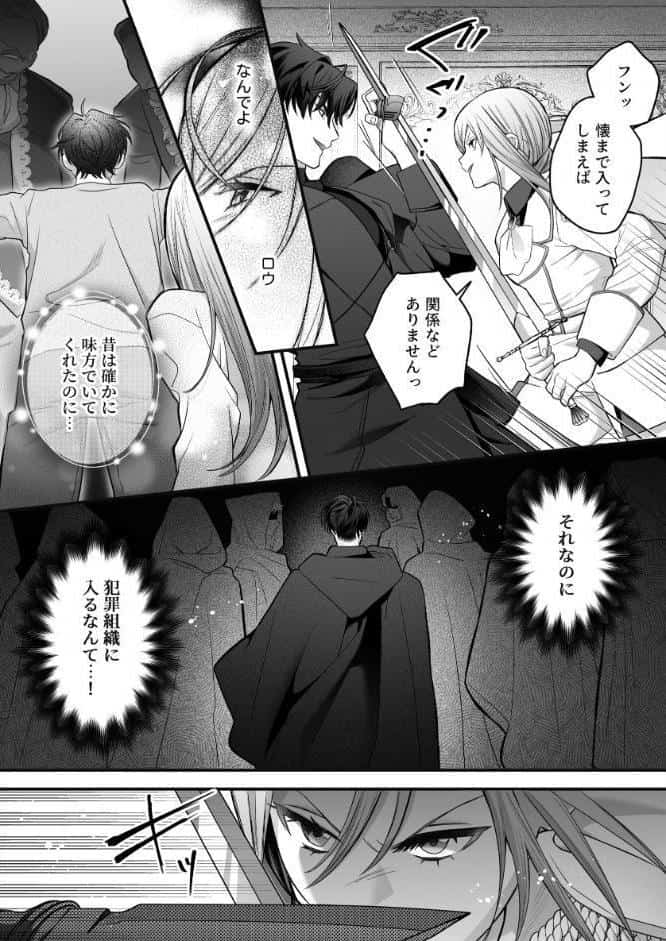 催淫密室にドジって入って即エッチ◇女騎士の私が闇組織に堕ちた幼馴染にねっとりクリ責めされて職務放棄するまで【R-18版】【合冊版】