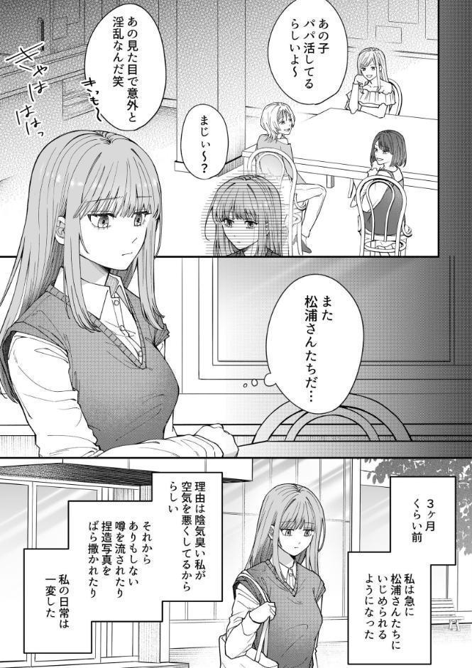 凛くんの黒い部屋〜私をいじめてたやつらが全員死んだ〜【R-18版】【合冊版】