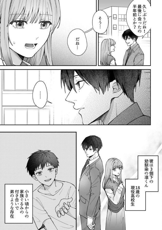 凛くんの黒い部屋〜私をいじめてたやつらが全員死んだ〜【R-18版】【合冊版】