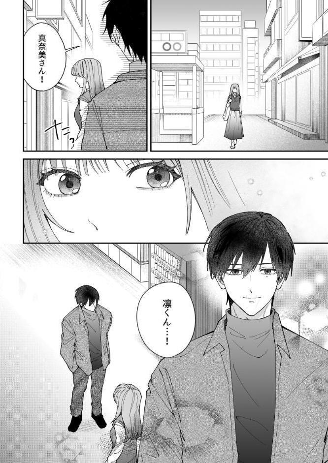 凛くんの黒い部屋〜私をいじめてたやつらが全員死んだ〜【R-18版】【合冊版】