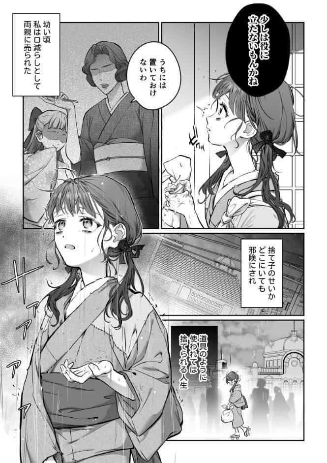 藤嶌家の淫宴〜私のカラダでしか味がしない旦那様たちの恍惚絶頂マジ嬲り〜【R-18版】【合冊版】