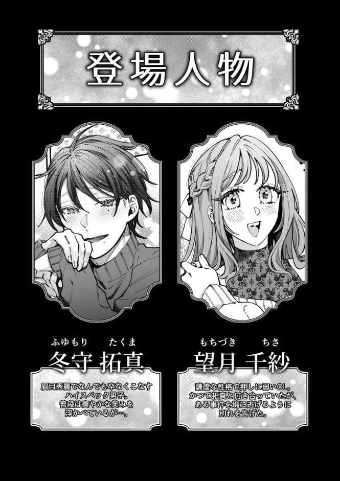 支配系サイコパス拓真くんの洗脳セックスに壊されるまで【R-18版】【合冊版】