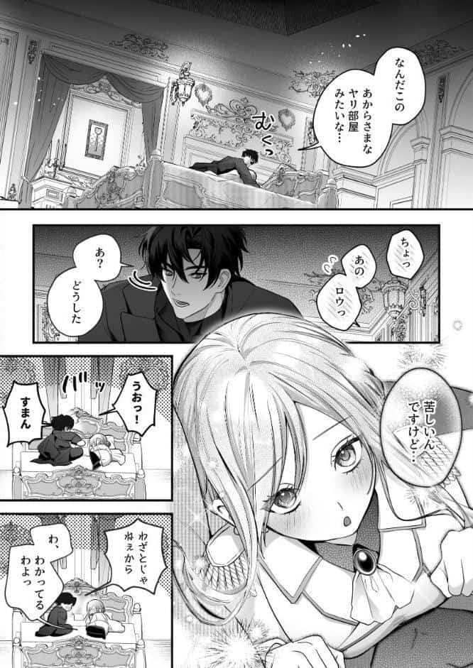 催淫密室にドジって入って即エッチ◇女騎士の私が闇組織に堕ちた幼馴染にねっとりクリ責めされて職務放棄するまで【R-18版】【合冊版】